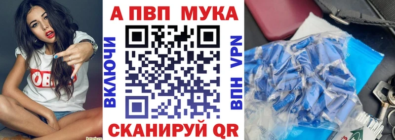 закладка  гидра онион  A-PVP Соль  Называевск 