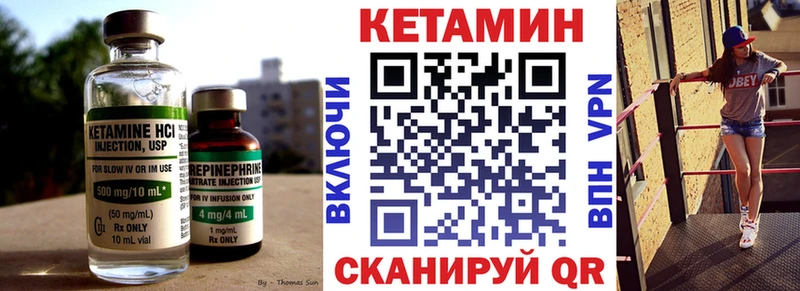 КЕТАМИН VHQ  Называевск 