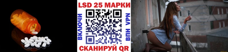 Лсд 25 экстази кислота  купить наркотик  Называевск 