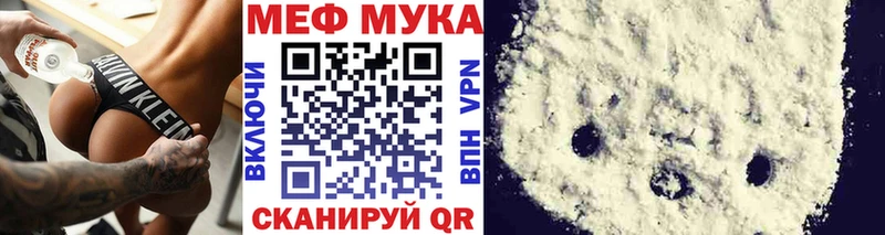 Мефедрон мука  Называевск 