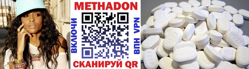 где можно купить   Называевск  ссылка на мегу маркетплейс  МЕТАДОН VHQ 